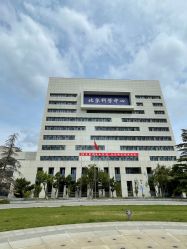 -北京科学中心儿童乐园