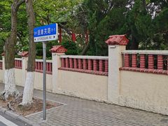 -八大关景区