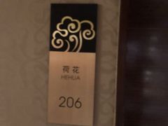 -舜和巴西烤肉餐厅(舜和国际店)