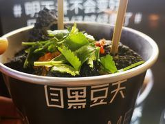 经典味臭豆腐-自黑豆夫·臭豆腐夹馍(四海唐人街店)