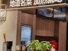 -西贝(上海中心店)