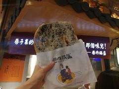 -巷内锅盔(西城都荟店)