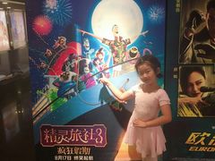 -美嘉欢乐影城(万象城店)
