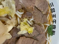 -三品王(万象城店)