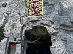 -御泉湾养生汤泉