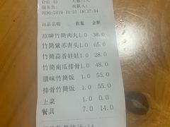 -丰依竹食·老牌竹筒饭