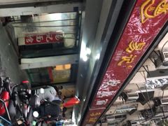 -易记皮肚面(明瓦廊店)