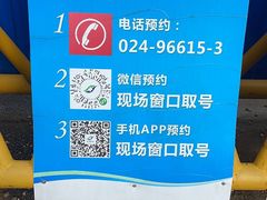 -中国医科大学附属盛京医院(南湖院区)