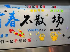-老卜奎齐齐哈尔烤肉(人民东路店)