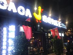 -嘎嘎鸭脑壳(蜀汉路店)