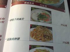 菜单-那达慕蒙古风味酒楼