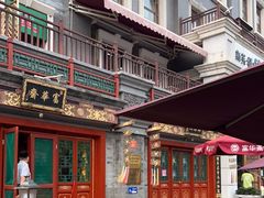 -富华斋饽饽铺·宫廷糕点·伴手礼(护国新天地店)