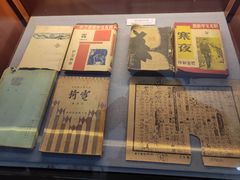-巴金故居