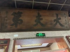 -涵家味土菜馆·徽州一绝臭鳜鱼(三河古镇店)