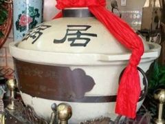 -砂锅居(西四店)