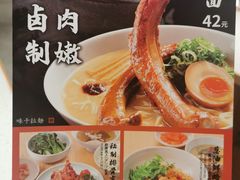-味千拉面(南虹店)