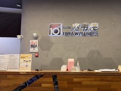 -一兆韦德健身(慧芝湖店)