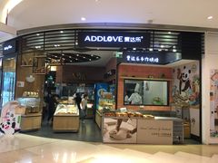 门面-爱达乐面包生日蛋糕(郫县时代天街店)