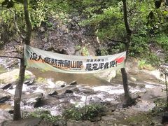 -周洛大峡谷
