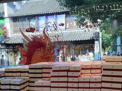 -好一朵茉莉花(老门东店)