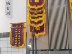 -半岛宠物医院24小时(科华中路店)