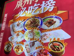 -银记肠粉店(北京路店)