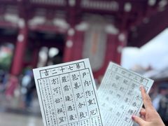 -浅草寺