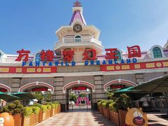 -厦门方特梦幻王国