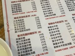 -沙湾姜埋奶(兴新包店)