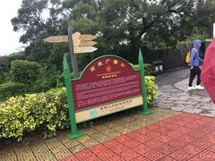 -大嶝英雄三岛战地观光园