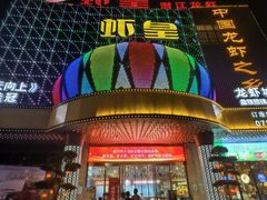 -虾皇(龙虾城旗舰店)