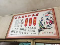 -状元楼(东大街店)