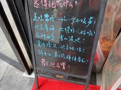 -傅记酱肉