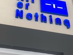 -AllorNothing横竖横咖啡(天虹店)