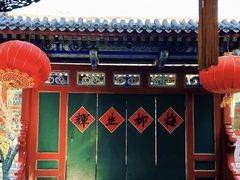 -花家怡园(四合院总店)