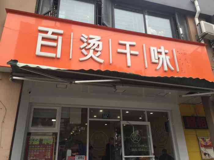 味道不错,服务也很好,下次再来.