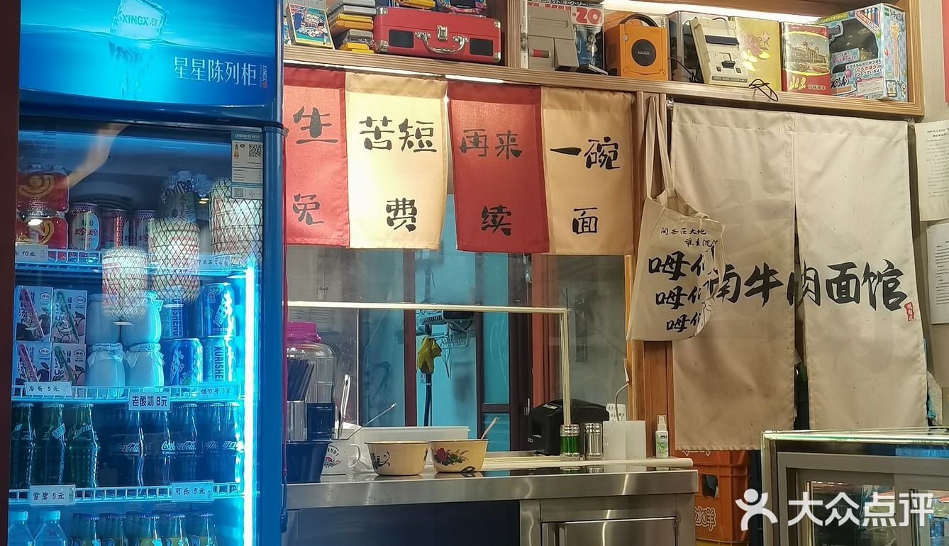 很有氛围感的小时候牛肉面