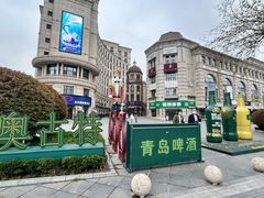 -鲁邦国际风情街(麦世达韩国精品百货店)