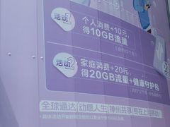 -中国移动通信集团上海有限公司