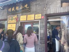 -增盛魁小吃店