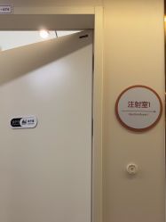 -杭州海亮医院 · 禾芸嘉医美中心