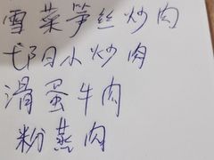 -江南古镇味道·私房菜