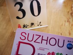 -裕兴记·三虾面(西北街总店)