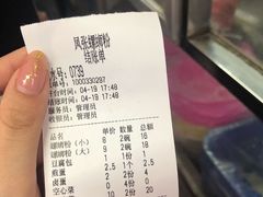-凤张螺蛳粉·爽口粉(跃进路总店)