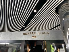 门面-喜茶(北京三里屯太古里店)