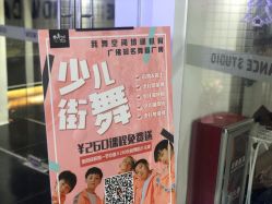 -wow舞蹈培训