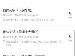 -傣妹火锅(南京东路一店)