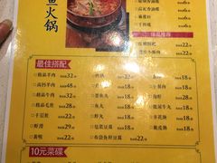 菜单-辣家私厨火锅·龙虾(开发区店)