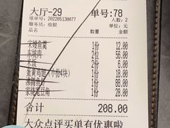 -江南里·新浙菜(苏州大悦城店)