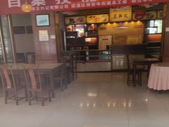 -王興記(中山路店)